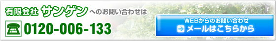 WEB�T�C�g����̂��₢���킹�@�Ђъ���@��C